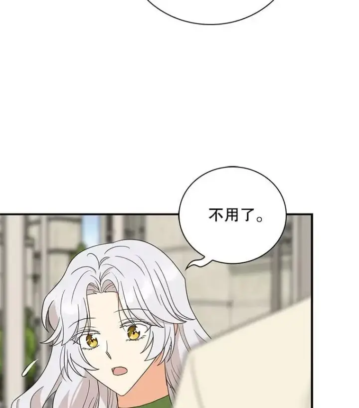 漫画《反派的继母》129.嫂子第12张图