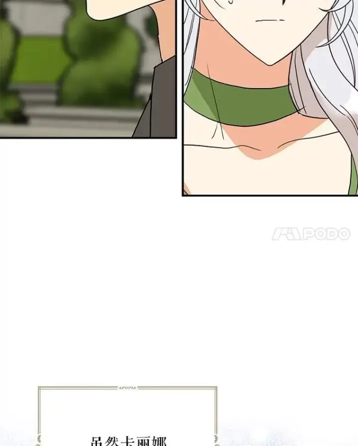 漫画《反派的继母》129.嫂子第15张图