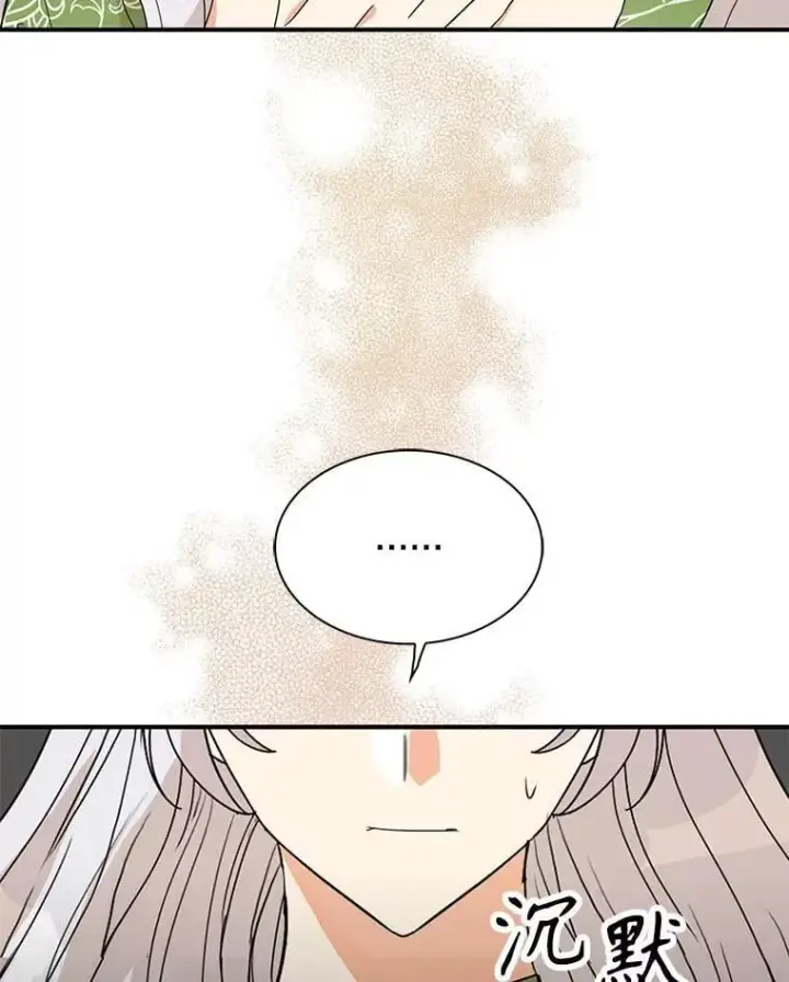 漫画《反派的继母》129.嫂子第21张图