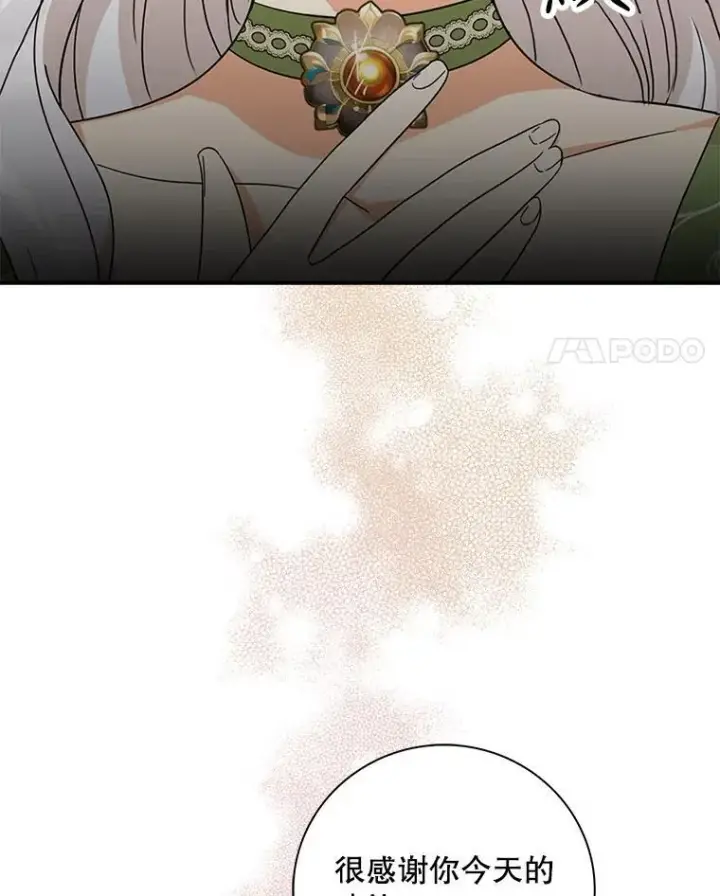 漫画《反派的继母》129.嫂子第22张图