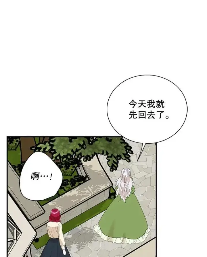 漫画《反派的继母》129.嫂子第24张图