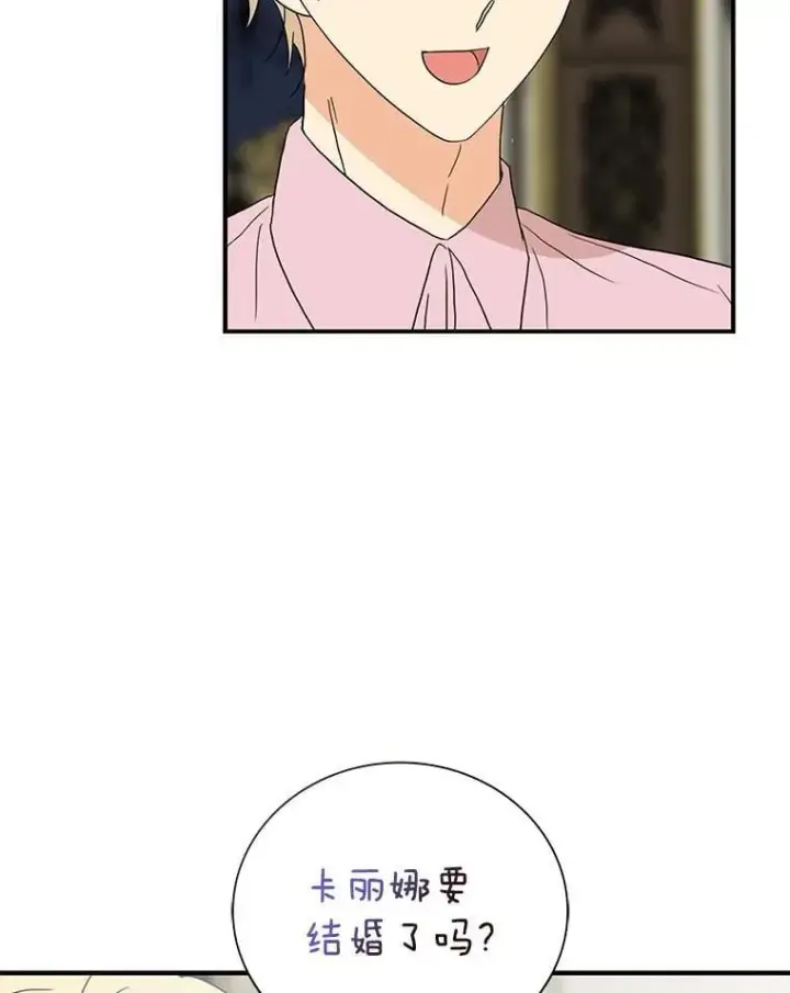 漫画《反派的继母》129.嫂子第39张图