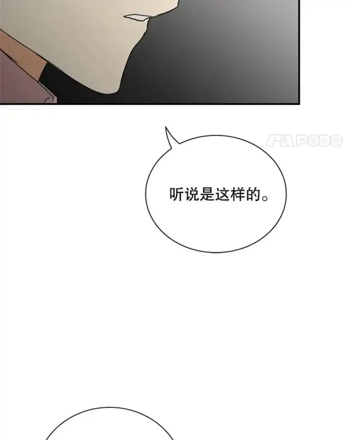 漫画《反派的继母》129.嫂子第42张图