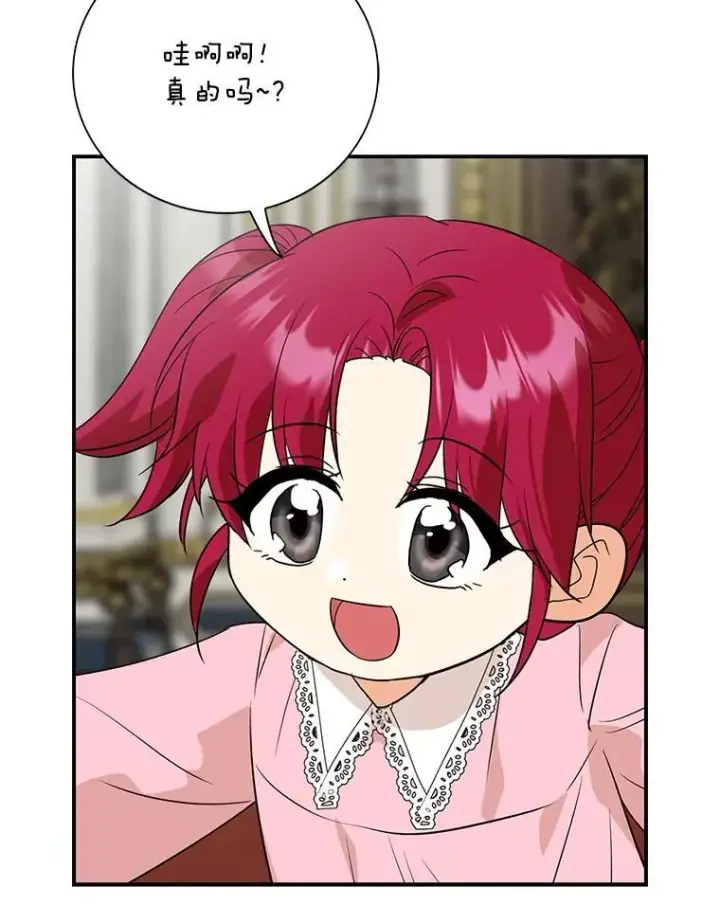 漫画《反派的继母》129.嫂子第43张图