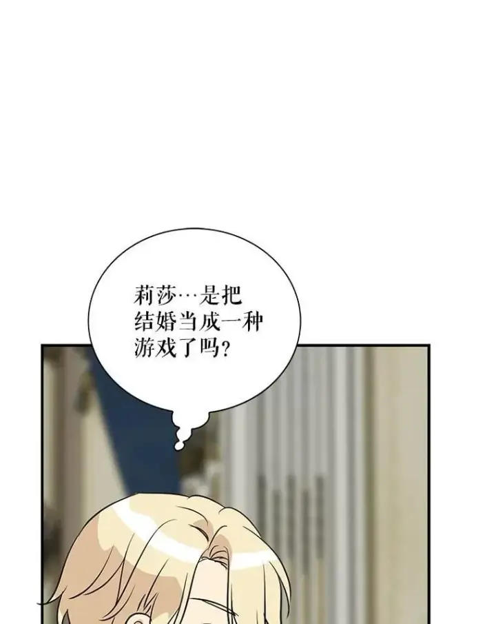 漫画《反派的继母》129.嫂子第44张图