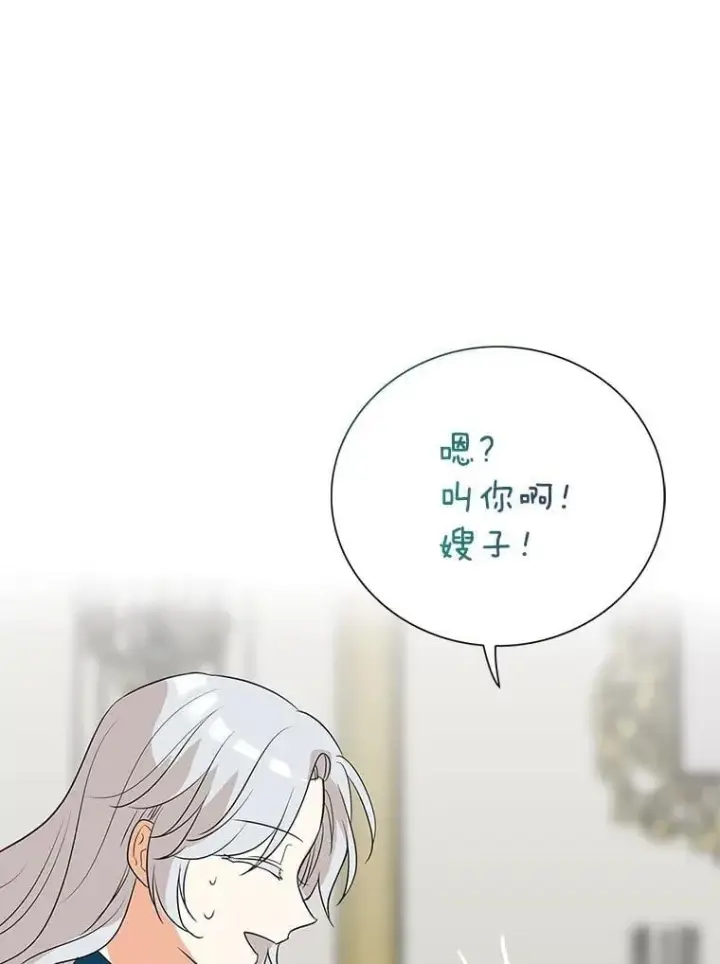 漫画《反派的继母》129.嫂子第62张图