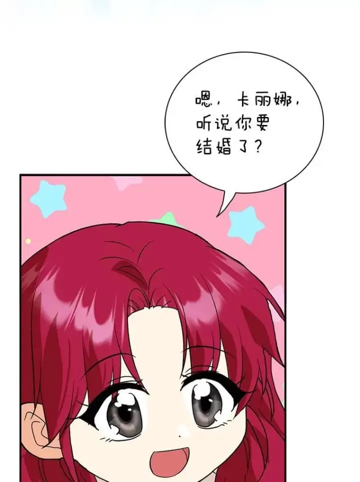 漫画《反派的继母》129.嫂子第64张图