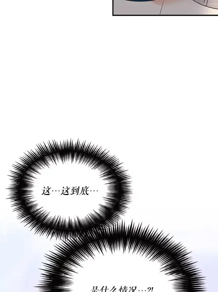 漫画《反派的继母》129.嫂子第67张图