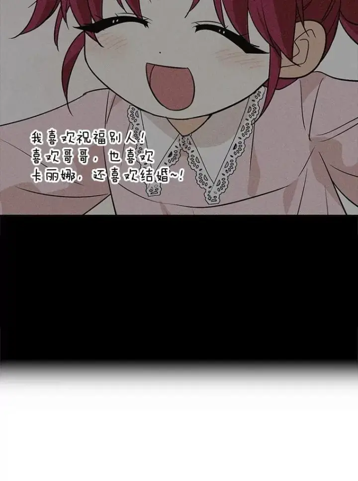 漫画《反派的继母》129.嫂子第72张图