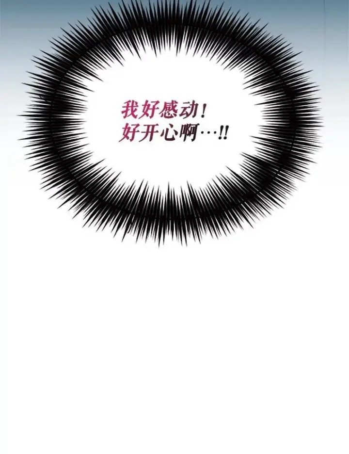 漫画《反派的继母》129.嫂子第80张图