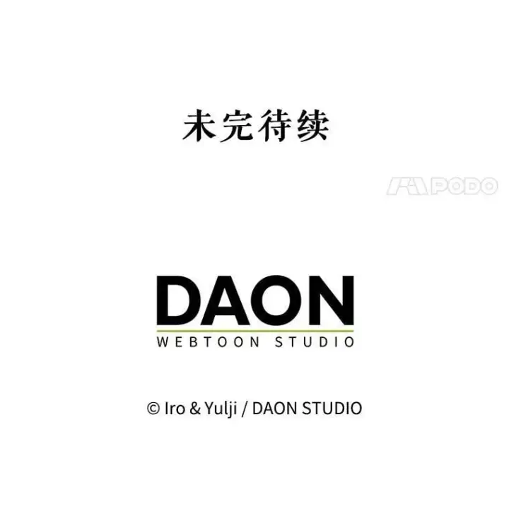 漫画《反派的继母》129.嫂子第81张图