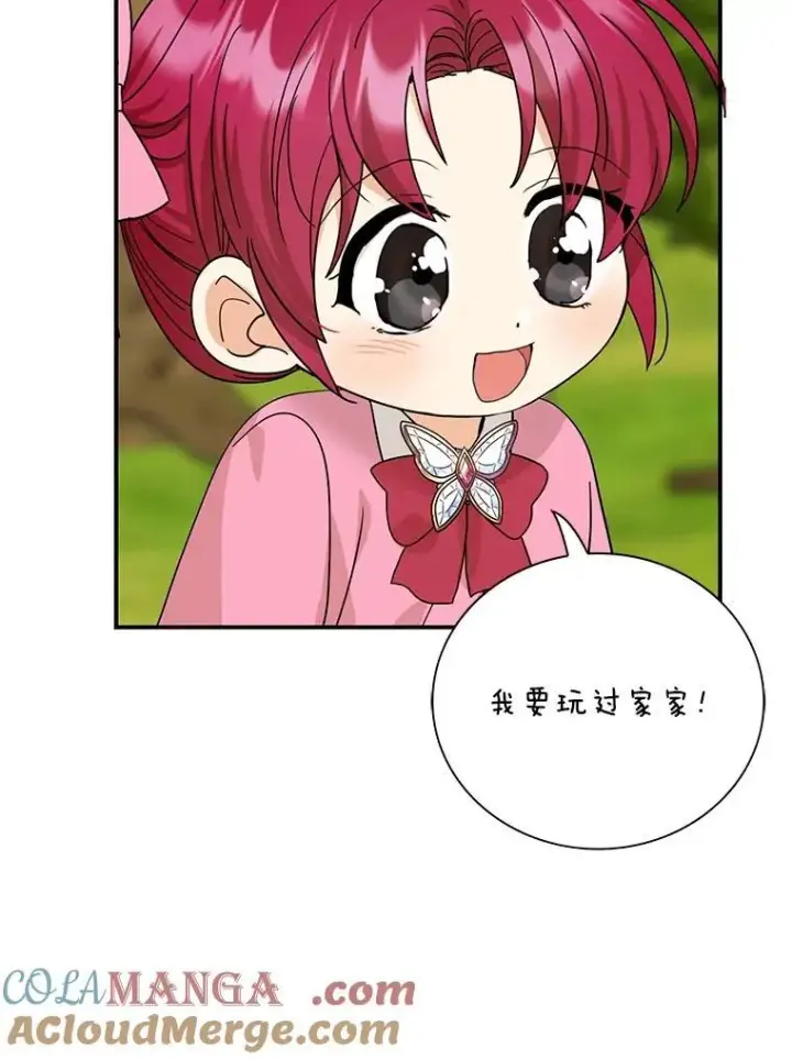 漫画《反派的继母》130.第130话第22张图