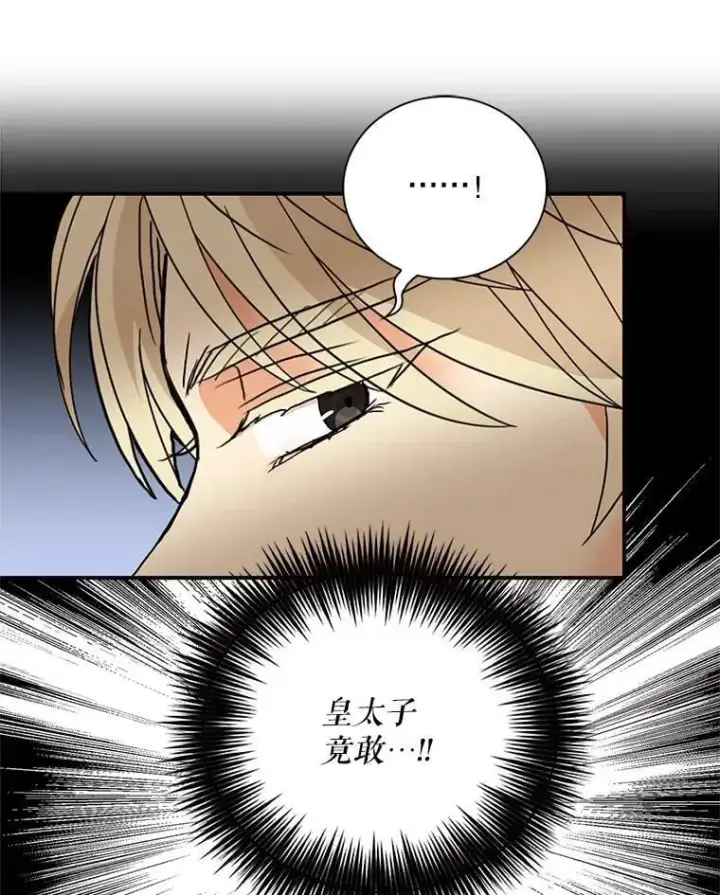 漫画《反派的继母》130.第130话第26张图