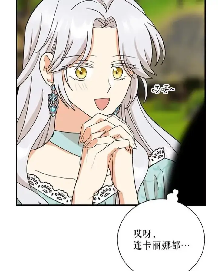 漫画《反派的继母》130.第130话第29张图