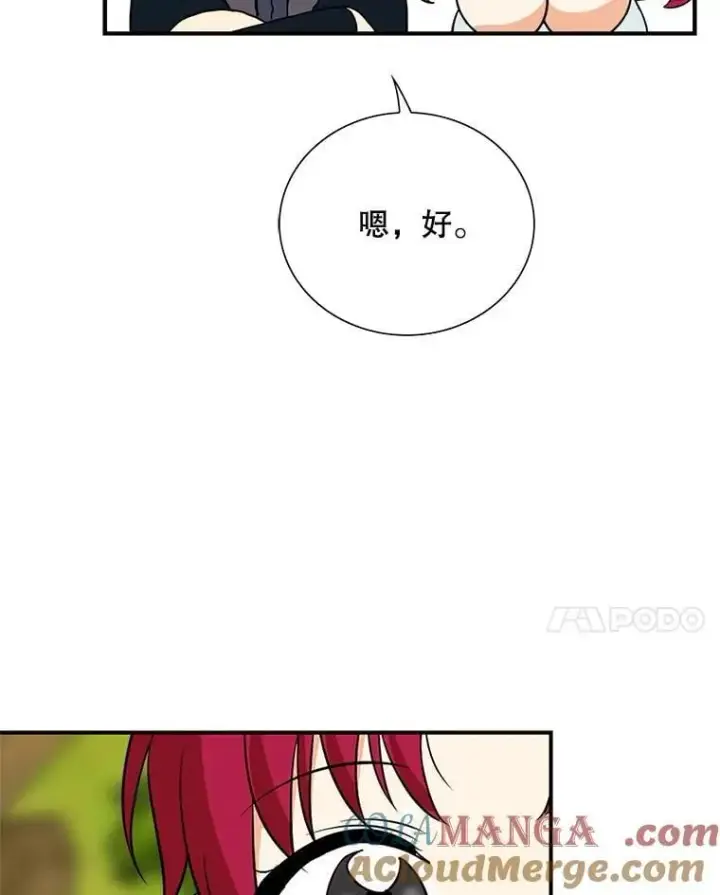 漫画《反派的继母》130.第130话第34张图