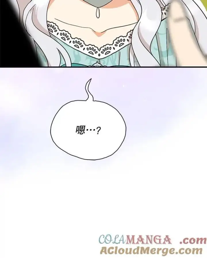 漫画《反派的继母》130.第130话第37张图