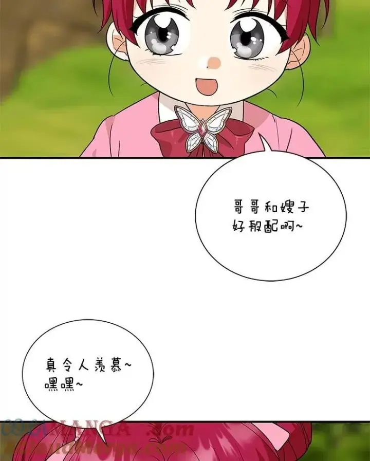 漫画《反派的继母》130.第130话第70张图