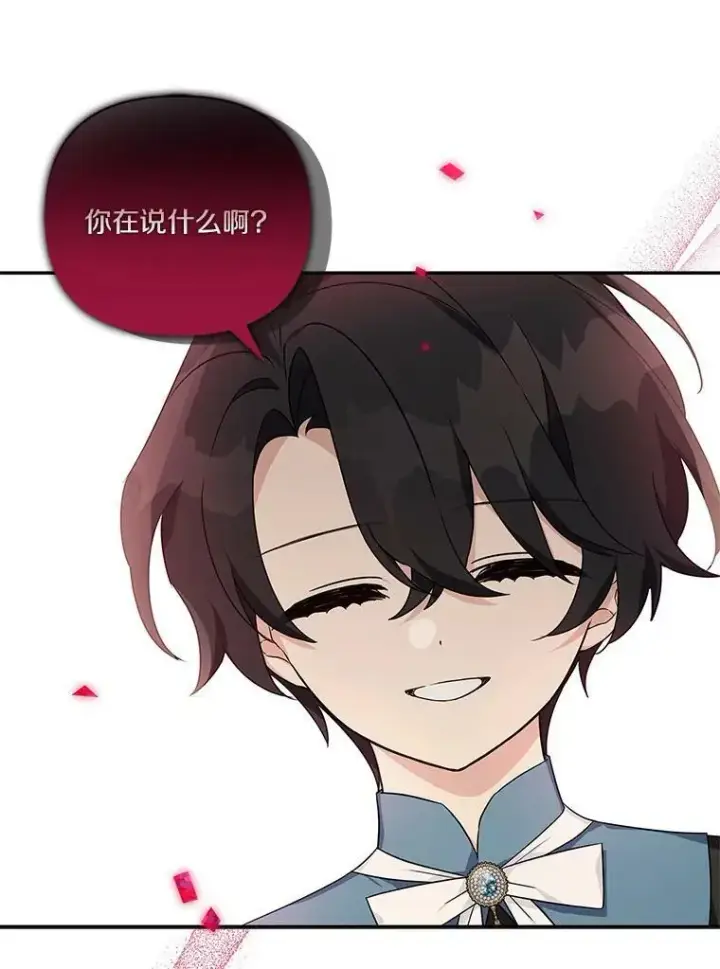 漫画《反派家族的掌权小女儿》21.真实的我第118张图