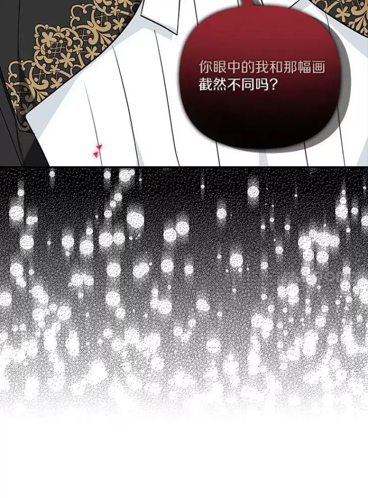 漫画《反派家族的掌权小女儿》21.真实的我第126张图