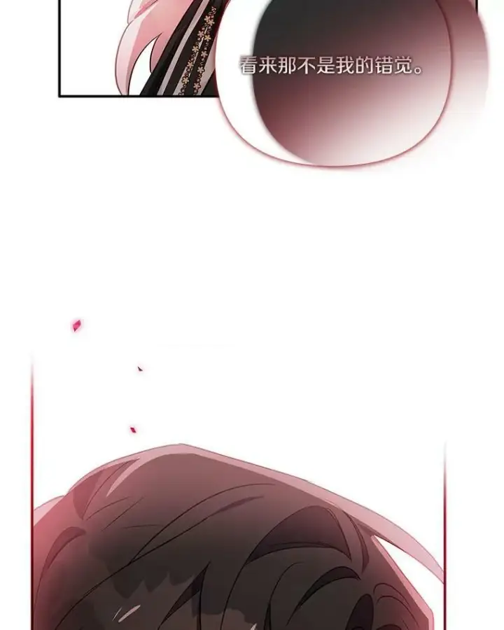 漫画《反派家族的掌权小女儿》21.真实的我第132张图