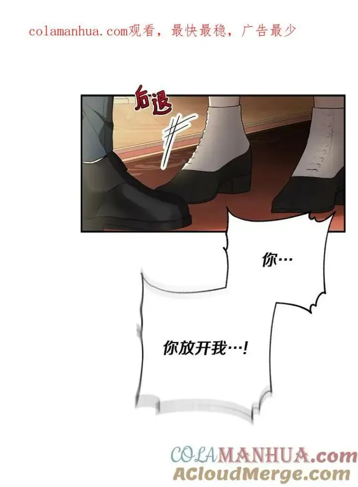 漫画《反派家族的掌权小女儿》21.真实的我第137张图