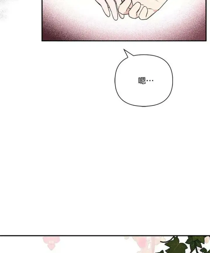 漫画《反派家族的掌权小女儿》21.真实的我第20张图