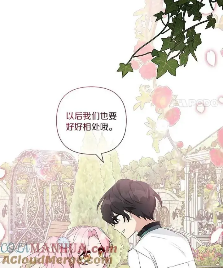 漫画《反派家族的掌权小女儿》21.真实的我第21张图