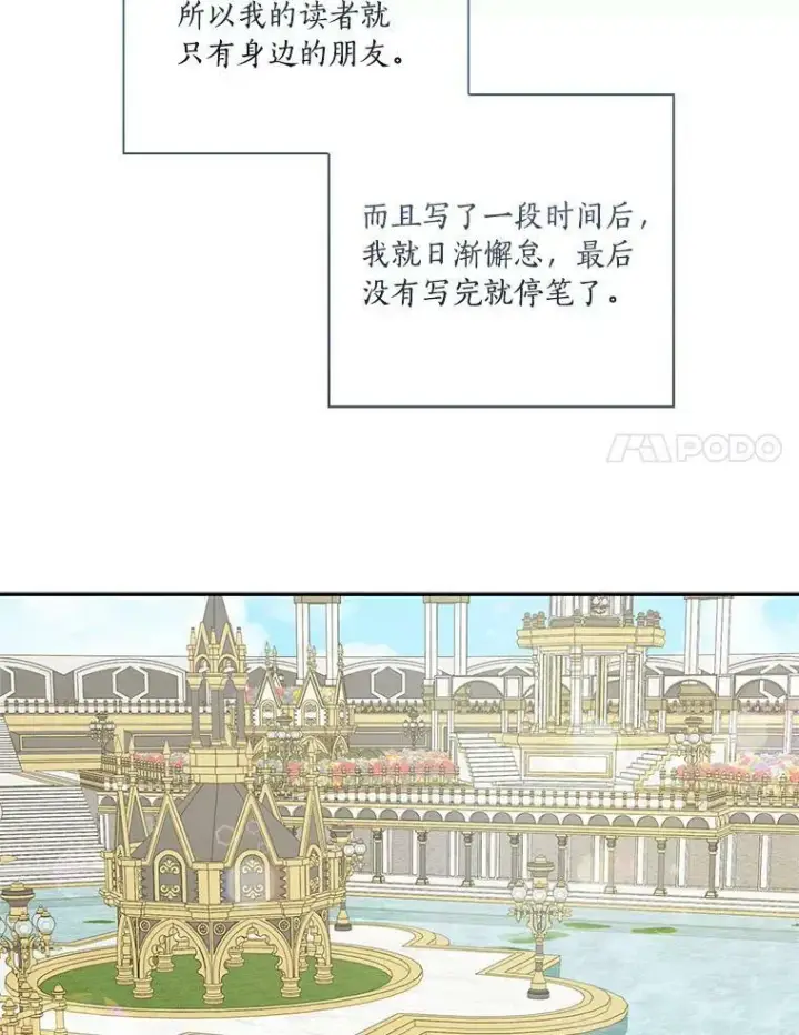 漫画《反派家族的掌权小女儿》21.真实的我第32张图