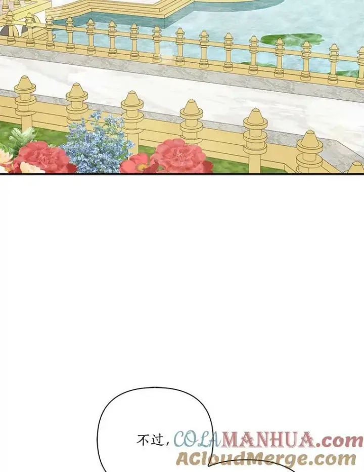 漫画《反派家族的掌权小女儿》21.真实的我第33张图