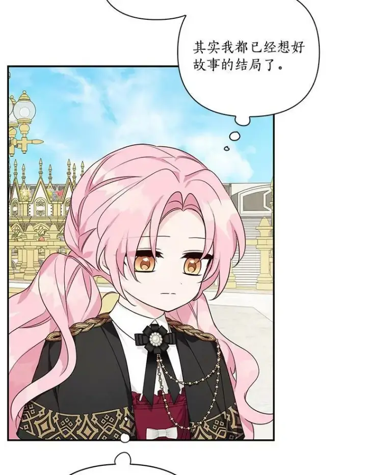 漫画《反派家族的掌权小女儿》21.真实的我第34张图