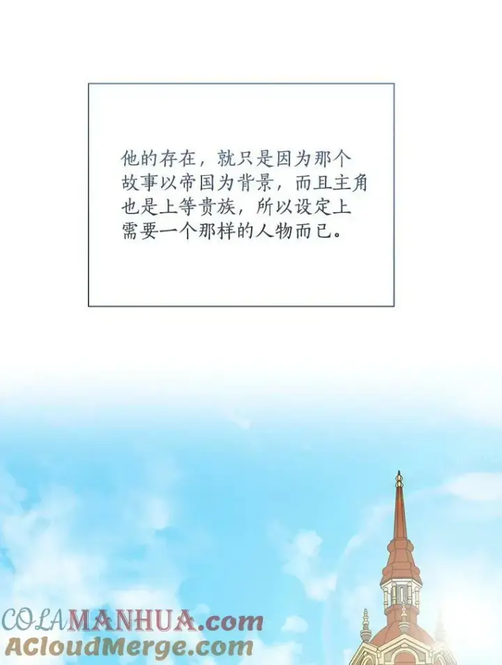 漫画《反派家族的掌权小女儿》21.真实的我第37张图