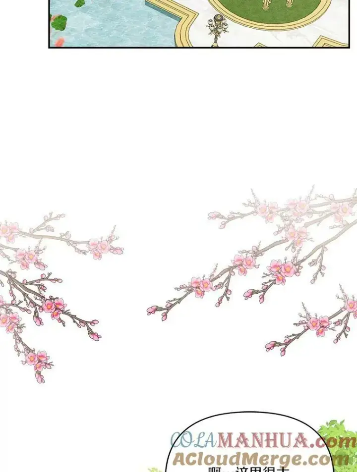 漫画《反派家族的掌权小女儿》21.真实的我第41张图