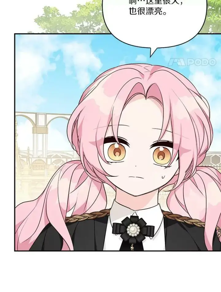 漫画《反派家族的掌权小女儿》21.真实的我第42张图