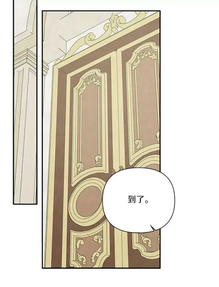 漫画《反派家族的掌权小女儿》21.真实的我第56张图