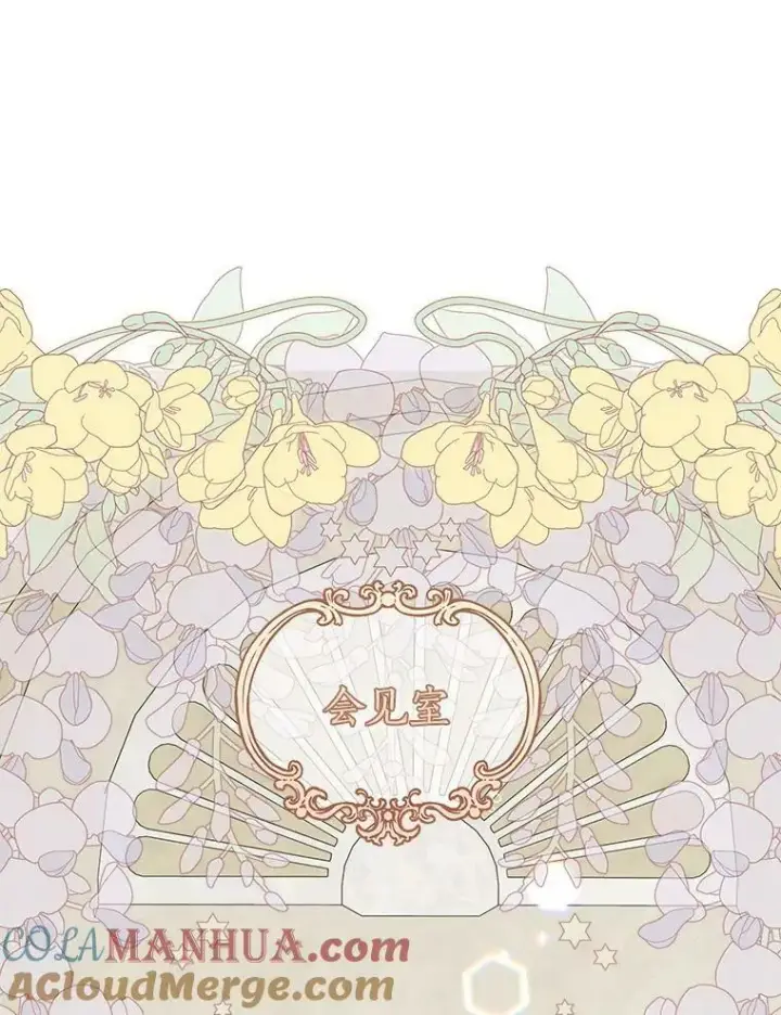 漫画《反派家族的掌权小女儿》21.真实的我第57张图