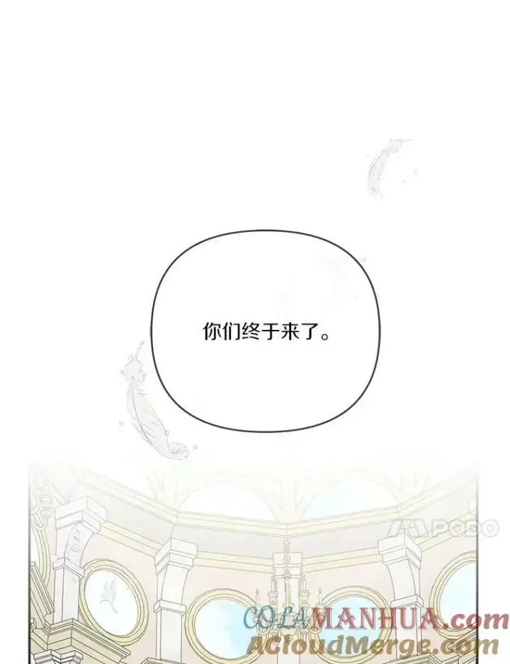漫画《反派家族的掌权小女儿》21.真实的我第61张图