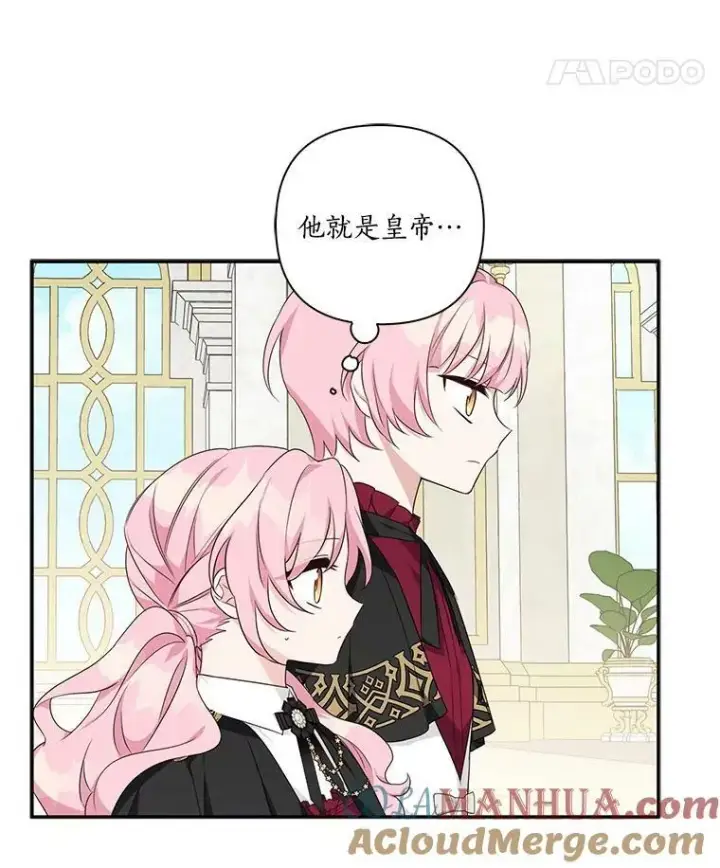 漫画《反派家族的掌权小女儿》21.真实的我第65张图