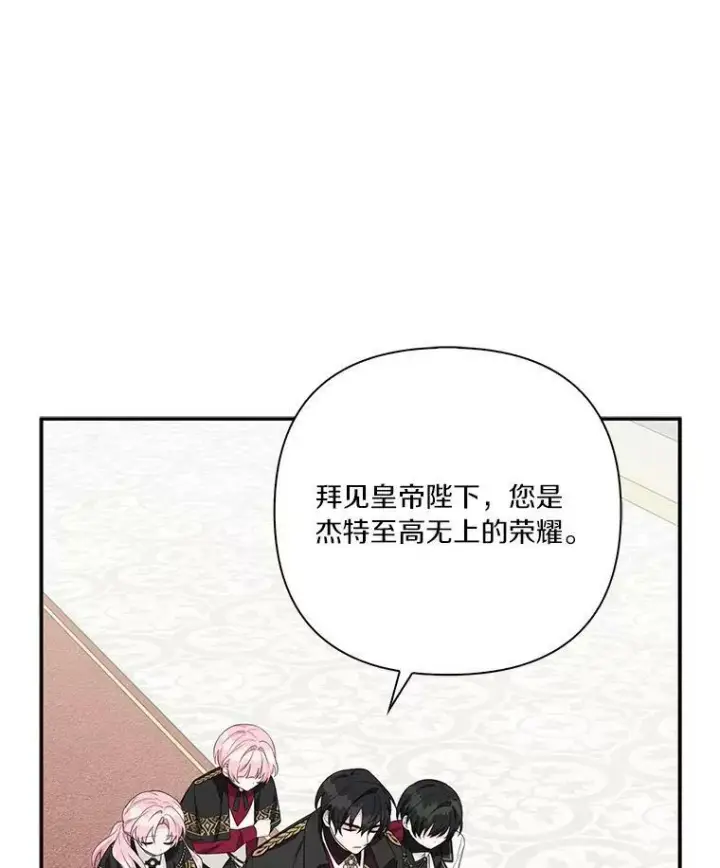 漫画《反派家族的掌权小女儿》21.真实的我第66张图