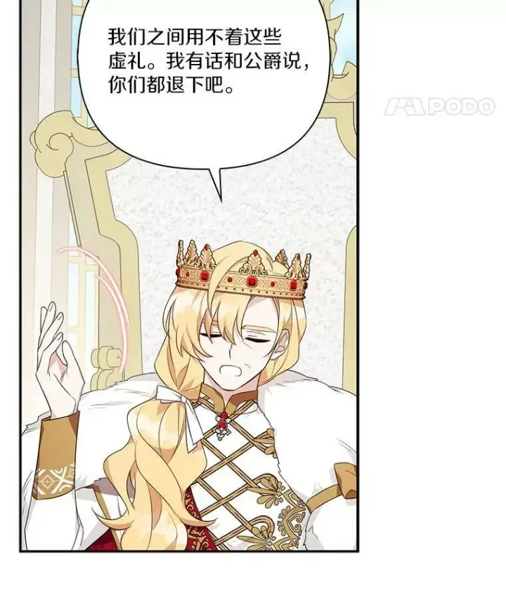 漫画《反派家族的掌权小女儿》21.真实的我第72张图