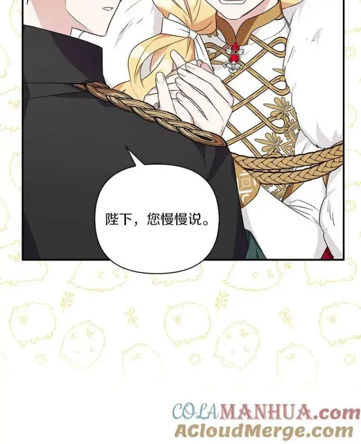 漫画《反派家族的掌权小女儿》21.真实的我第81张图