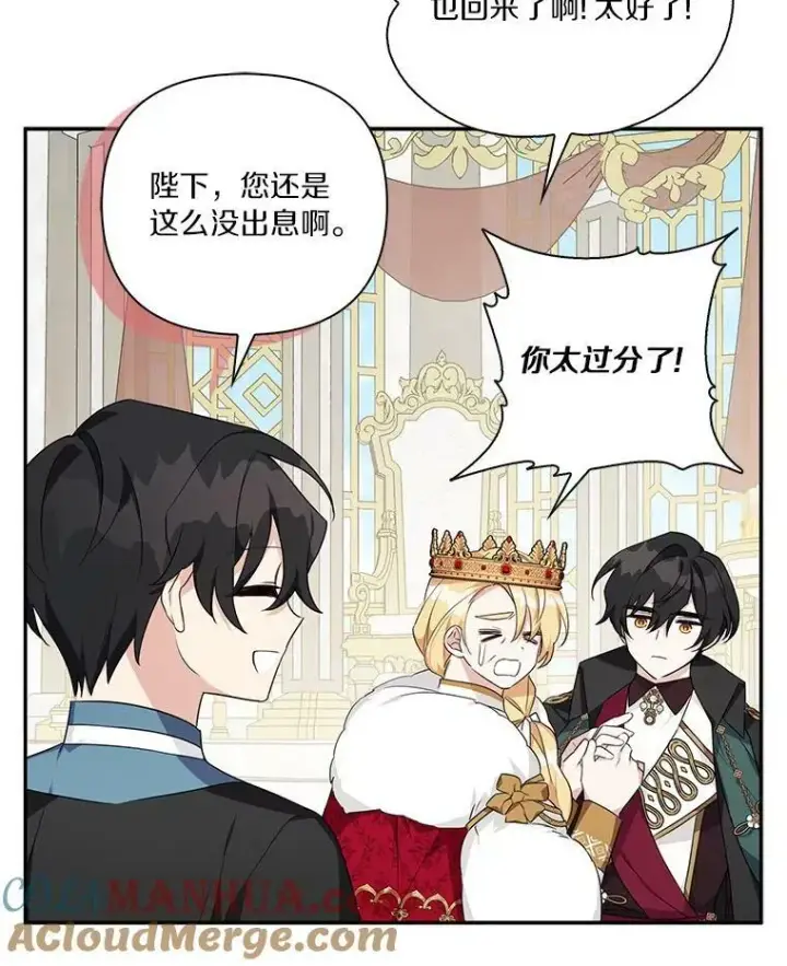 漫画《反派家族的掌权小女儿》21.真实的我第85张图