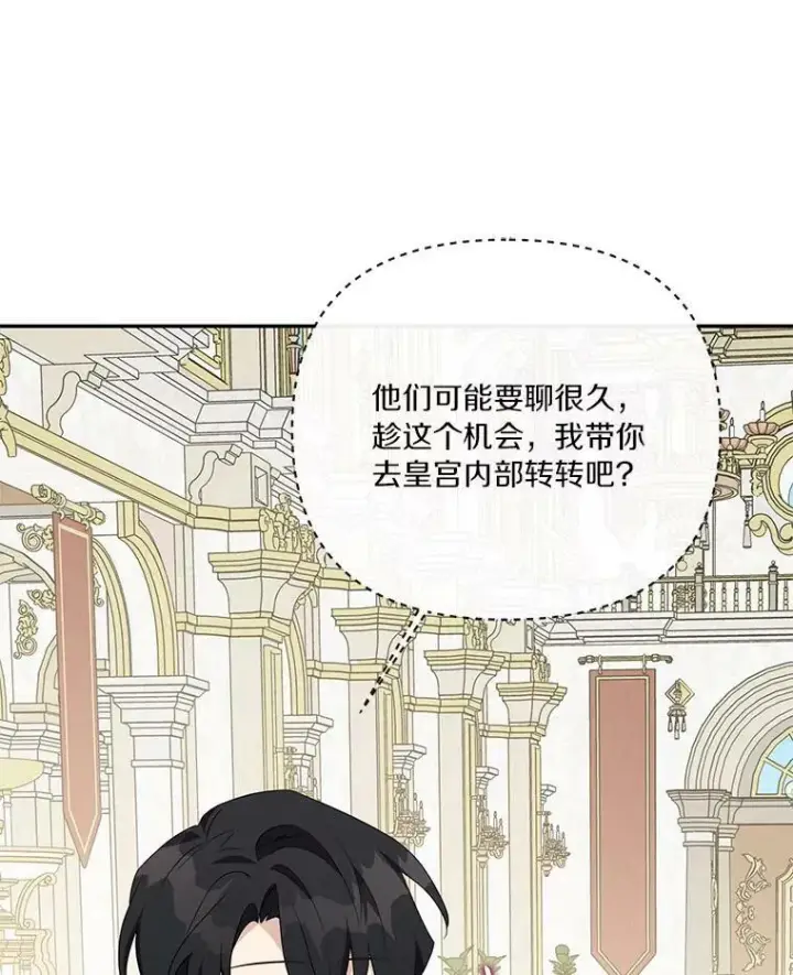漫画《反派家族的掌权小女儿》21.真实的我第91张图