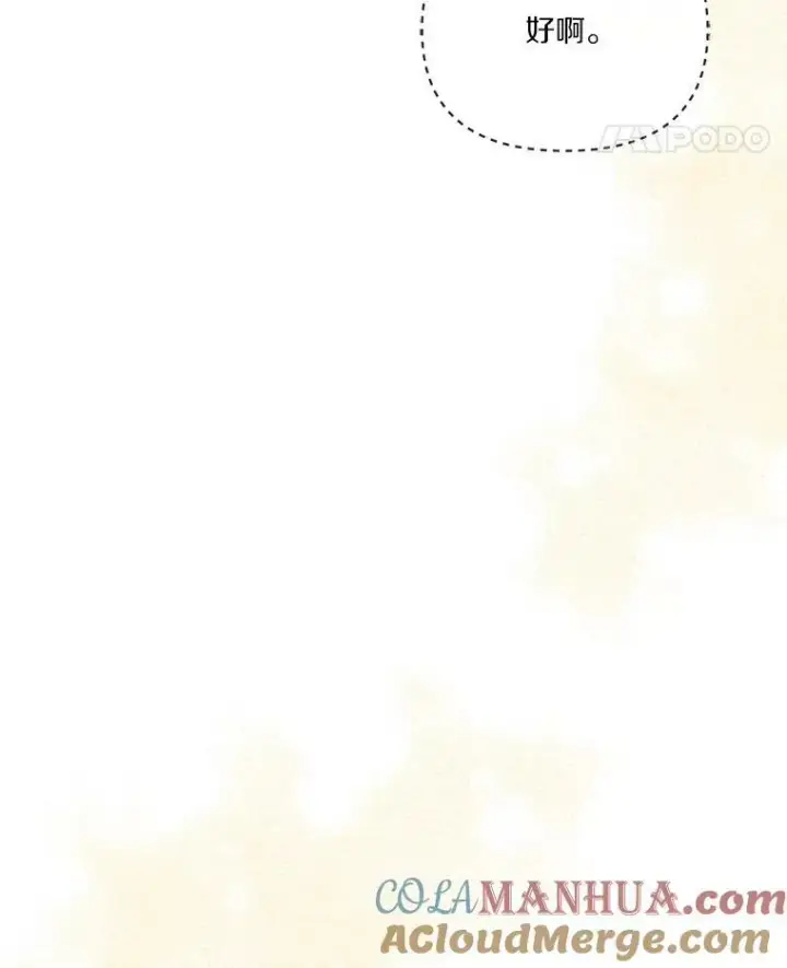 漫画《反派家族的掌权小女儿》21.真实的我第93张图