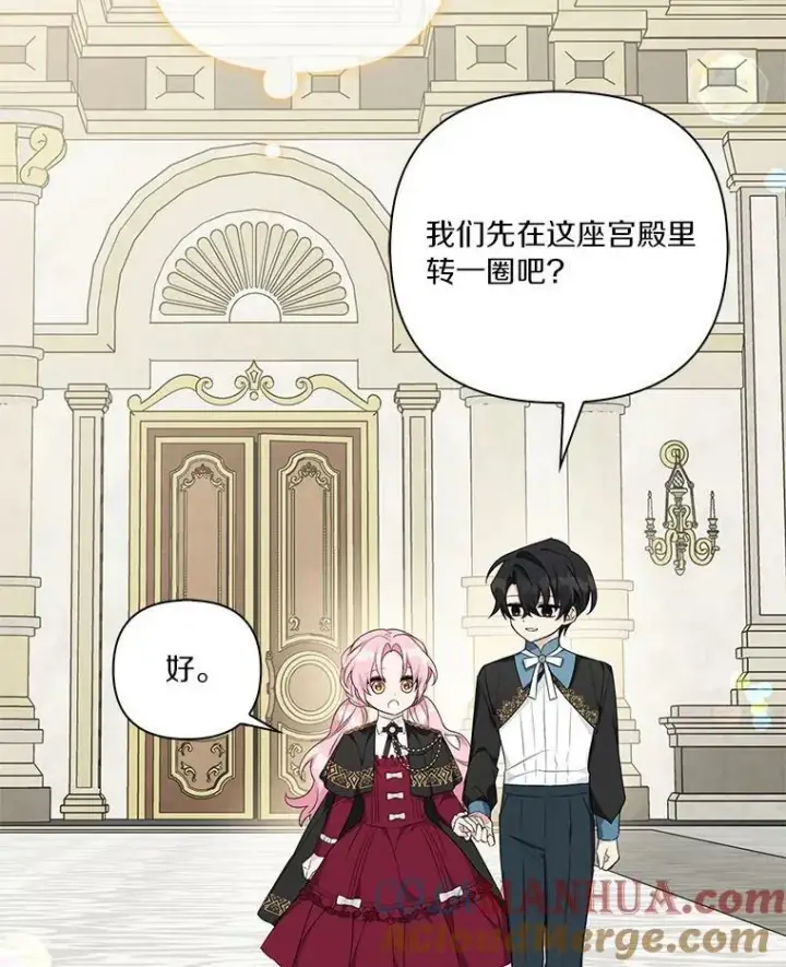 漫画《反派家族的掌权小女儿》21.真实的我第97张图