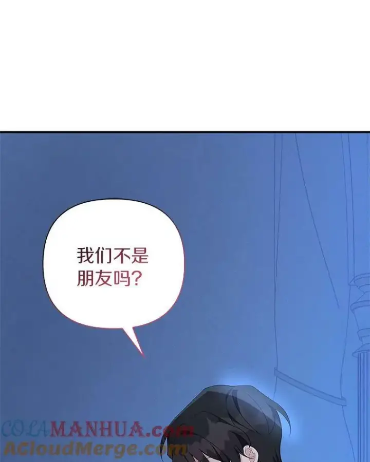 漫画《反派家族的掌权小女儿》23.遇袭第109张图