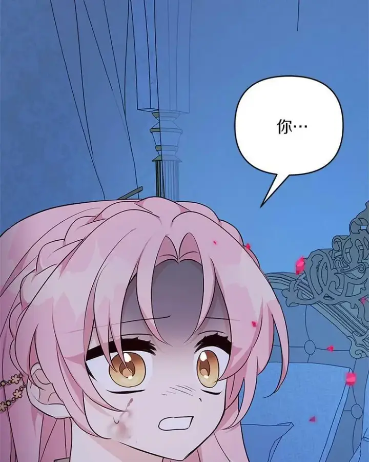 漫画《反派家族的掌权小女儿》23.遇袭第112张图
