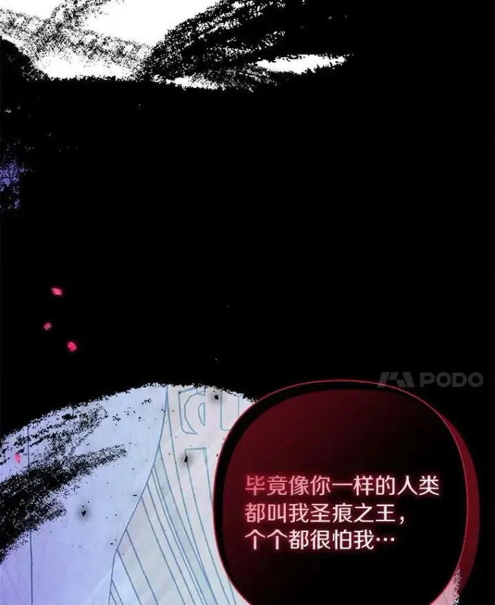 漫画《反派家族的掌权小女儿》23.遇袭第120张图