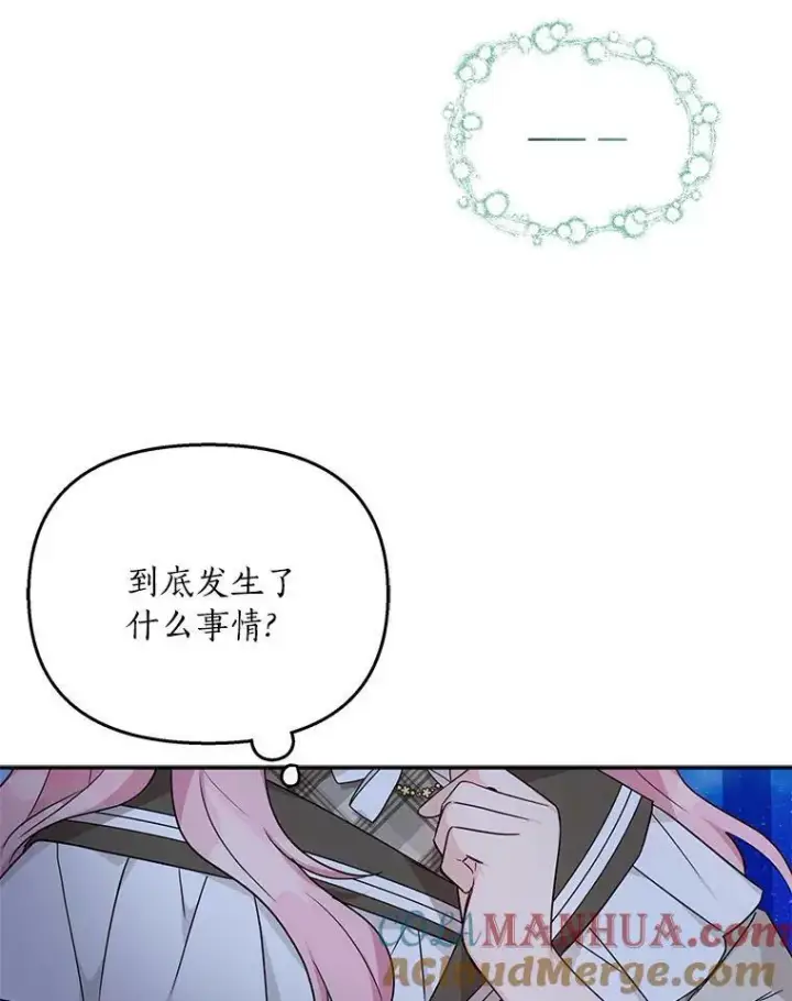 漫画《反派家族的掌权小女儿》23.遇袭第13张图