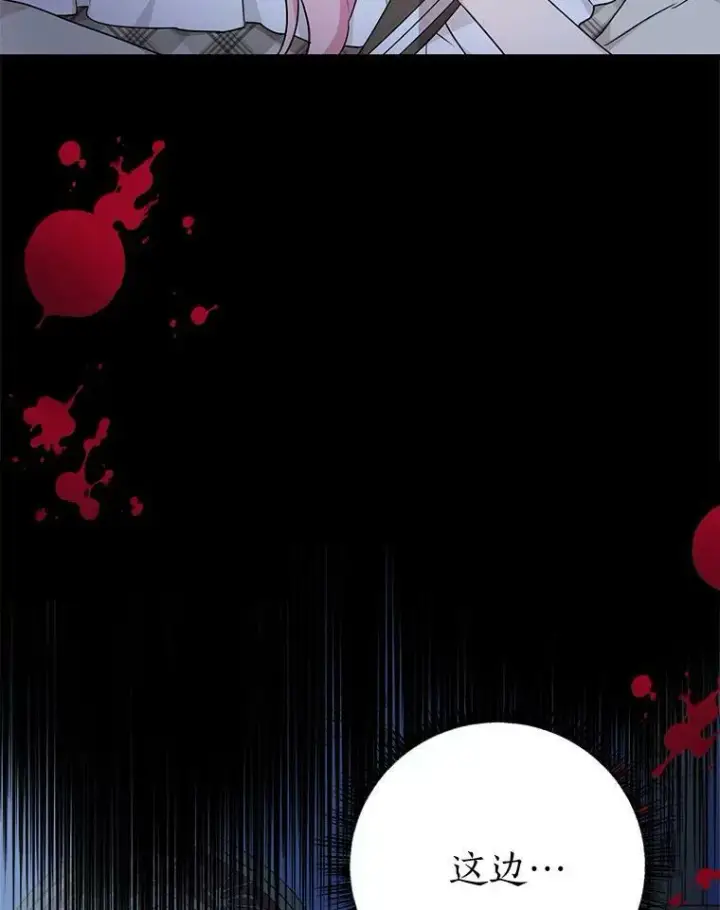 漫画《反派家族的掌权小女儿》23.遇袭第14张图