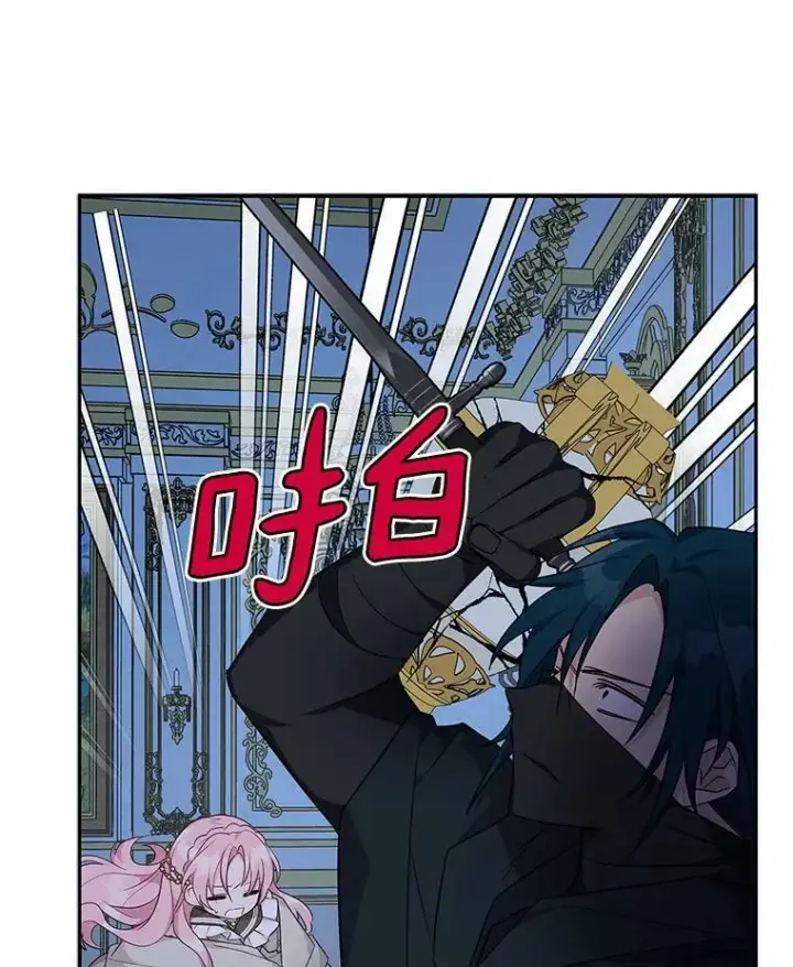 漫画《反派家族的掌权小女儿》23.遇袭第36张图